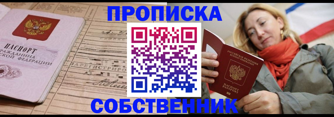 прописка регистрация в Выборге