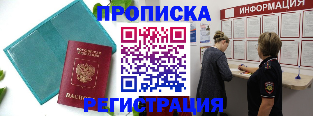 временная регистрация недорого в Выборге