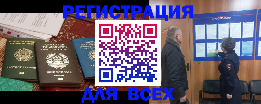 временная регистрация собственник в Выборге