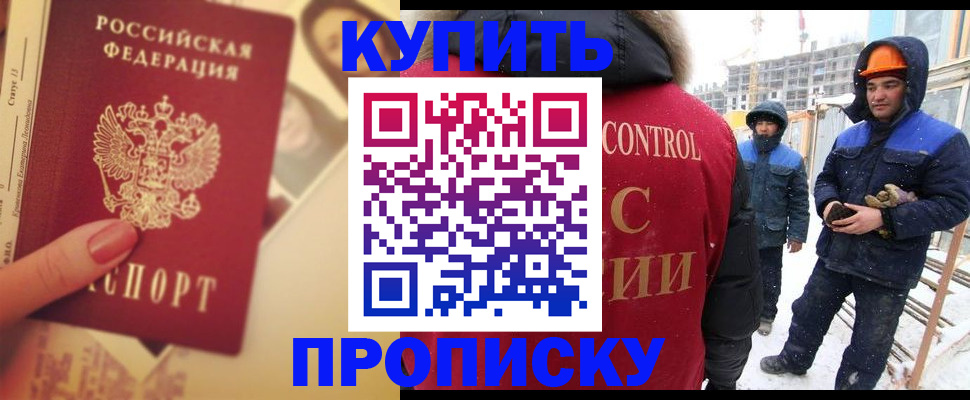 прописка паспорт в Выборге