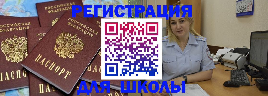 временная регистрация поиск в Выборге